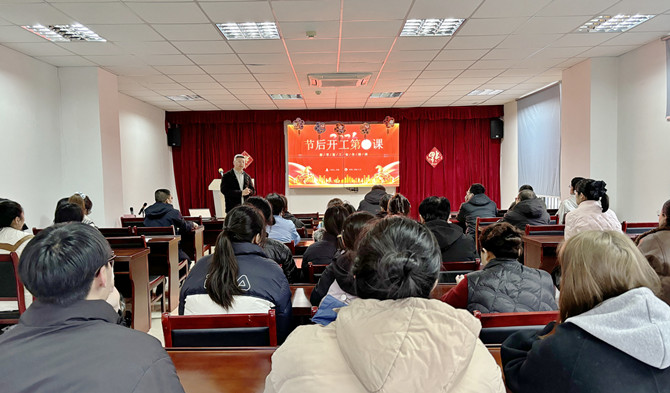 开工“第一课”I 抓培训 控风险 促合规 开好局